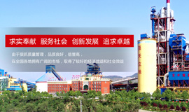 登封市嵩基水泥有限公司（超级能效工厂）