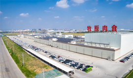 牧原肉食品有限公司（国家级）