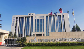 河南通字冶材集团有限公司（国家级）